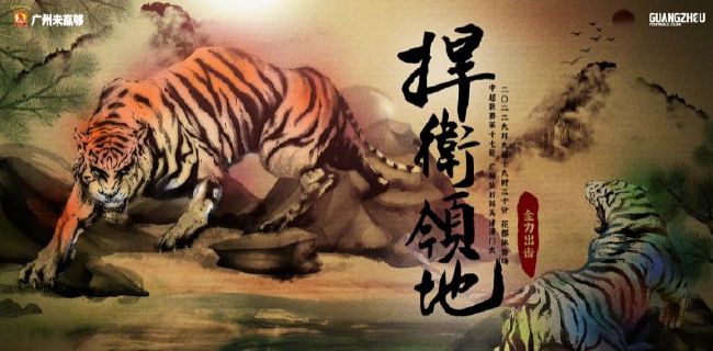 情爱游戏