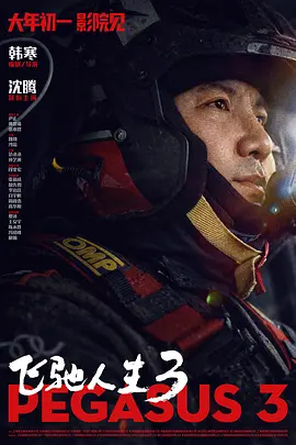 国产一区二区三区免费播放