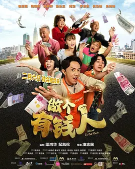送你一朵小红花在线观看