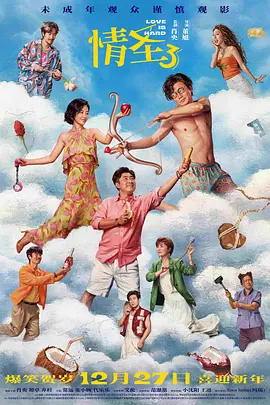 男男亲