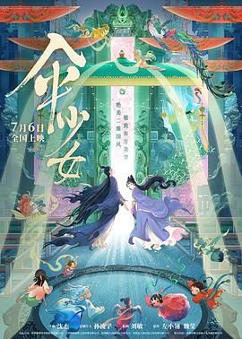 综合激情六月
