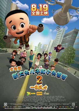 兴奋的歌词助手