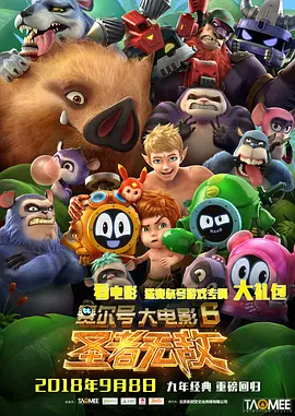 爱爱片