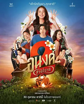 我女儿的朋友4-2020