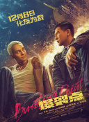 乱子对白