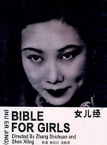 甜蜜的女人