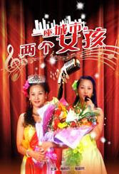 女大学生的私情