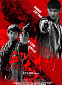 国产成人三级