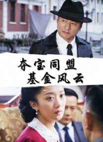夜夜骑资源