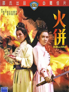 禁欲天堂